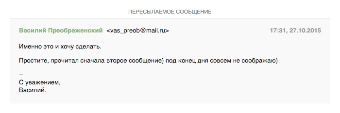 Email-адрес пользователя в пересылаемом сообщении
