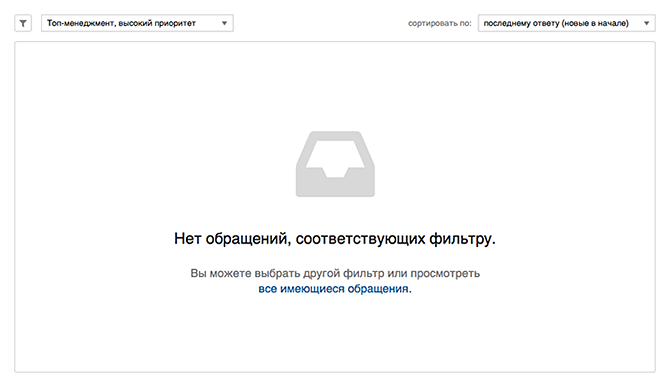 Нет обращений по выбранному фильтру